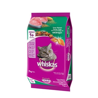 [ส่งฟรี] Whiskas Pockets Adult Tuna วิสกัสพ็อกเกต สูตรแมวโต รสปลาทูน่า 7Kg