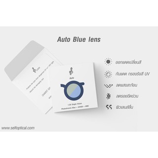 Auto Colorful Lens | เลนส์ปรับแสงออโต้ สีต่างๆ ออกแดดเปลี่ยนสี เน้นใส่กันแดด