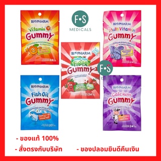 ซองเล็ก!! Biopharm Gummy (VitaminC, Fish Oil, Multivitamin, Calcium &amp; Sugar Free Fiber) ไบโอฟาร์ม กัมมี่ เยลลี่ ทุกรส 20-24 กรัม (1 ซอง)