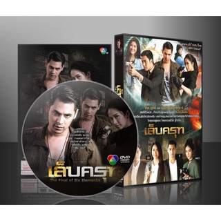 ละครไทย เล็บครุฑ DVD 5 แผ่น