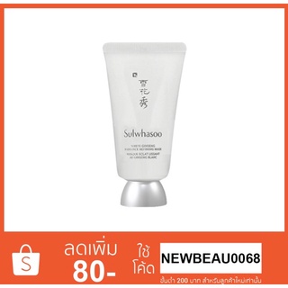 Sulwhasoo White Ginseng Radiance Refining Mask 35 Ml. ของแท้ 100%