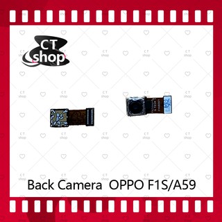 สำหรับ OPPO A37/A37f  อะไหล่กล้องหลัง กล้องด้านหลัง Back Camera（ได้1ชิ้นค่ะ) อะไหล่มือถือ คุณภาพดี CT Shop