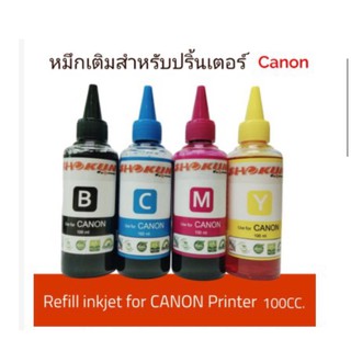 หมึกเติมสำหรับปริ้นเตอร์ (โชกุน)หมึกเติม สำหรับปรินเตอร์ canon ทุกรุ่น ยี่ห้อ​ Canon 100 ml.