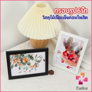 Taika กรอบรูปไม้คอมโพสิต มีขาตั้งโต๊ะ picture frame