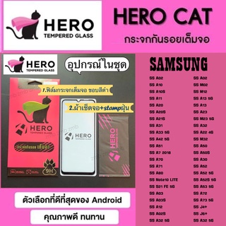 ฟิล์มกระจกเต็มจอ HEROCAT SAMSUNG ทุกรุ่น A02S A03 A03S A10 A10S A11 A12 A13 A13 5G A20 A20S A21S A22 A23 A30 A50 A70 A71