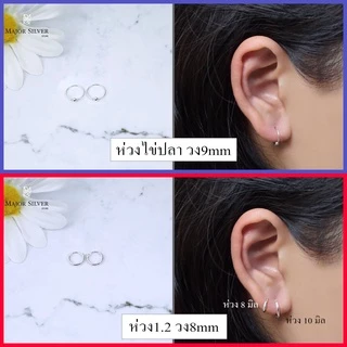รวมแบบต่างหูห่วง ต่างหูเงินแท้92.5% ต่างเงินแท้ขนาดกระทัดรัดน่ารัก (ราคาต่อ1คู่)