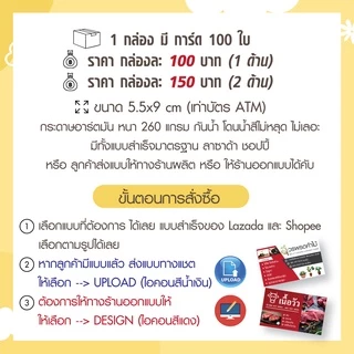 บัตรขอบคุณลูกค้า นามบัตร บัตรขอรีวิว (ส่งแบบหรือออกแบบได้) *ทักแชตก่อนสั่งซื้อนะคับ*