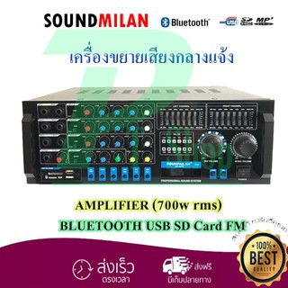 🚚✔ SOUNDMILAN เครื่องขยายเสียง รุ่น AV-3351 รองรับ BLUETOOTH/USB/SD/FM กำลังขับ 350Wx2 (RMS)