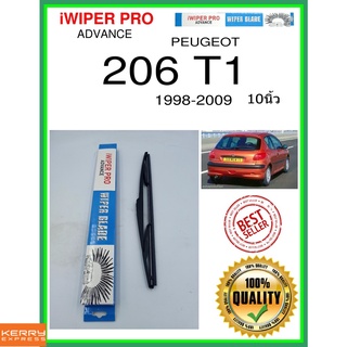 ใบปัดน้ำฝนหลัง  206 T1 1998-2009 206 t1 10นิ้ว PEUGEOT เปอโยต์ H353 ใบปัดหลัง ใบปัดน้ำฝนท้าย