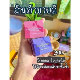 คู่จิ้น ครีมโสมองุ่น ยายเอเชีย + กันแดด โสมองุ่น บายเอเซย By Asia Grape Ginseng + Sunscreen