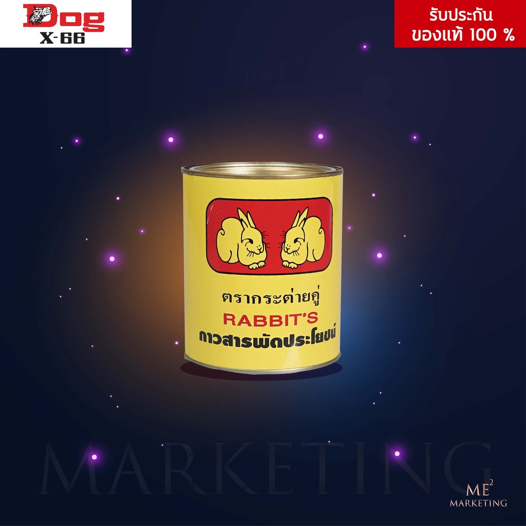 RABBIT'S 500 ml กาวยางอเนกประสงค์ ตรากระต่ายคู่ กาวคุณภาพ แรงยึดติดสูง แห้งไว ติดทนนาน ประหยัดเวลา
