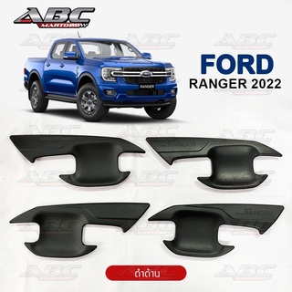 [AOS] เบ้าประตู / เบ้าหลุมประตู ALL New Ranger ปี 2022 โครเมียม สี เคฟล่า เบ้ารองมือเปิดประตู แบบหลุม ปีกนก พร้อมส่ง