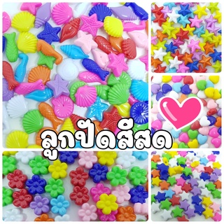 (35 กรัม/ 50 กรัม) ลูกปัดสีสด ลูกปัดสีเข้ม