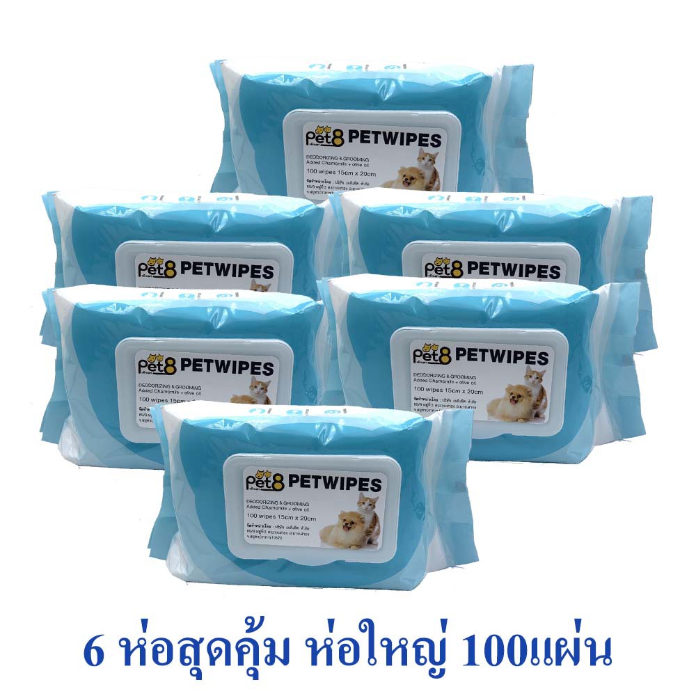 PET8 Petwipes 100 wipes 15cm*20cm ทิชชู่เปียก สำหรับสุนัขและแมว 100 แผ่น ปริมาณสุดคุ้ม