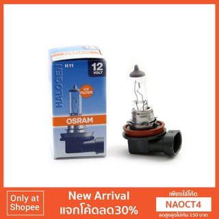 ไฟหน้า H8 12V35W ของ Osram หลอดไฟ รบกวนดูตรงฐานเพื่อดูว่ารุ่นไหนเป็นรุ่นที่ตรงกับรถของลูกค้านะคะ