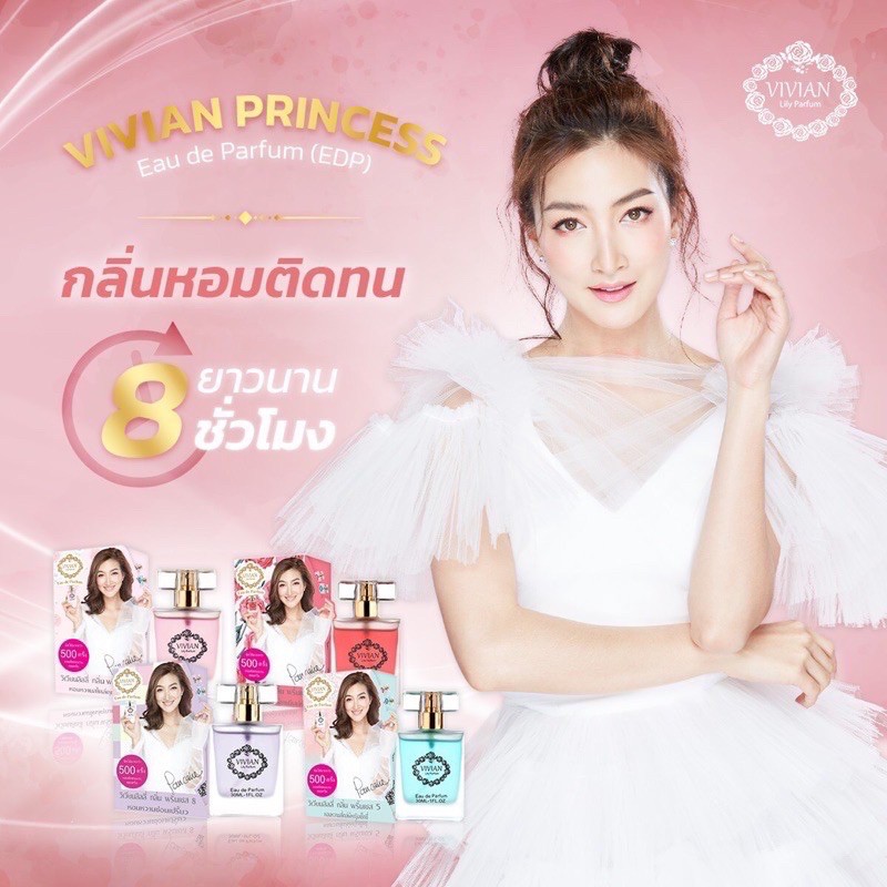 Vivian Lily Parfum น้ำหอมวิเวียน ลิลลี่ ขนาด 30 มล. (แท้100%) มีหลายกลิ่นให้เลือก