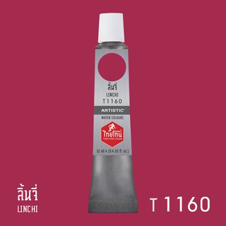 สีน้ำไทยโทน ThaiTone Water Colours : สีลิ้นจี่ T1160 ขนาด 12 ml. by ARTISTIC