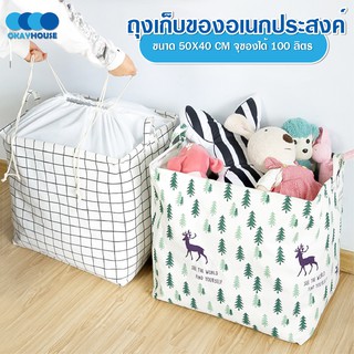 พร้อมส่งokayhouse/ ถุงเก็บของ ถุงเก็บเสื้อผ้า ถุงอเนกประสงค์ ถุงเก็บผ้านวม 100L