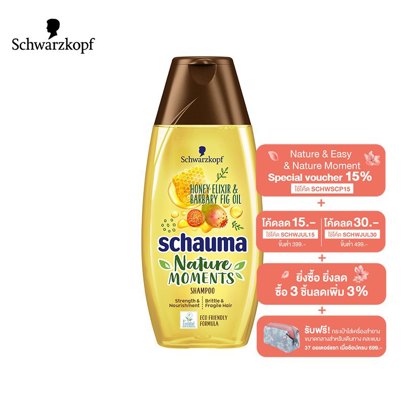 Schwarzkopf Nature Moments Honey Elixir &amp; Barbary Fig Oil Shampoo แชมพู สูตรฮันนี่ บาบารี่ฟิกซ์ออยล์ 250 มล.
