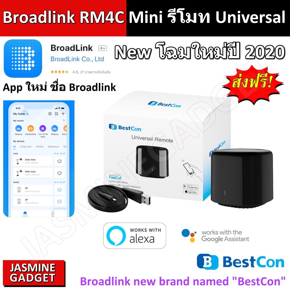 Broadlink RM4C Mini / RM Mini 3 Smart Home IR สั่งงานด้วยเสียง Alexa Echo Google Home IFTTT WiFi+IR Universal Remote