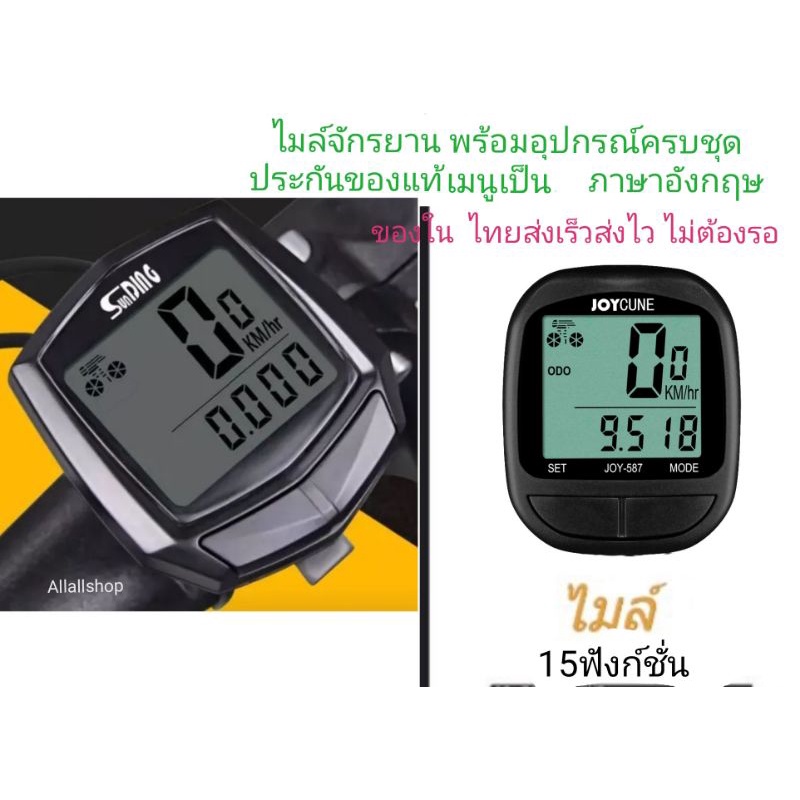 ไมล์จักรยาน  วัดความเร็วจักรยาน ภาษาอังกฤษ  แบบมีสาย 15ฟังกชั่นครบ  ไมล์ทรงสปอต​ ทรงมน กันน้ำ สีดำ  SUNDIN​ Juycune ​