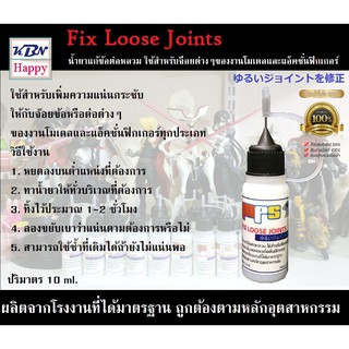 KBN Happy Fix Loose Joints น้ำยาแก้ข้อต่อหลวม ゆるいジョイントを修正 ใช้ได้กับงานโมเดลและแอ็คชั่นฟิกเกอร์ทุกชนิด