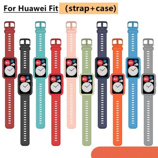 สายรัดสีเดียวกัน + เคส Huaweiwatch พอดีกับเคสซิลิโคน Huawei Watch Fit Strap และเคส Huawei Fit สีเดียวกันฝาครอบป้องกัน Watch Fit Accessory