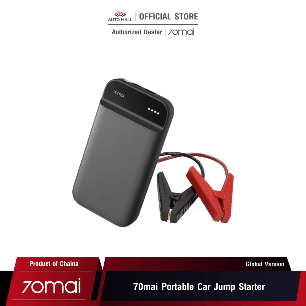 70mai Portable Car Jump Starter (Global Version) จั้มสตาร์ทรถยนต์ 11100mAh เป็น power bank แบตสำรองรถยนต์ สามารถพกพาได้