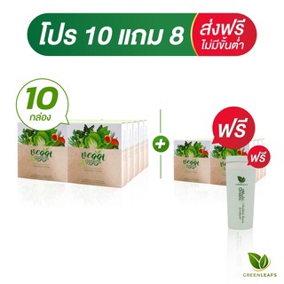 Veggi greens 10แถม8 น้ำผักสกัดผง ผงผัก Superfood อาหารเสริม ปรับสมดุลน้ำตาล จาก ผักเคล ผักโขม มะระขี้นก มะรุม เซเลอรี่