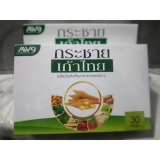 กระชายขาว แคปซูล 30แคปซูล