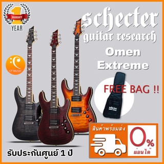 Schecter Omen Extreme กีตาร์ไฟฟ้า