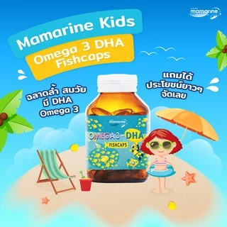 Mamarine Omega 3 DHA Fishcaps (60 เม็ด)