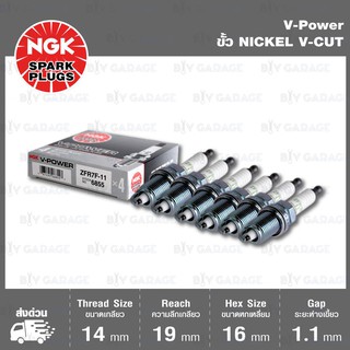 NGK หัวเทียนขั้ว NICKEL V-POWER ZFR7F-11 6 หัว ใช้สำหรับรถยนต์ - Made in Japan