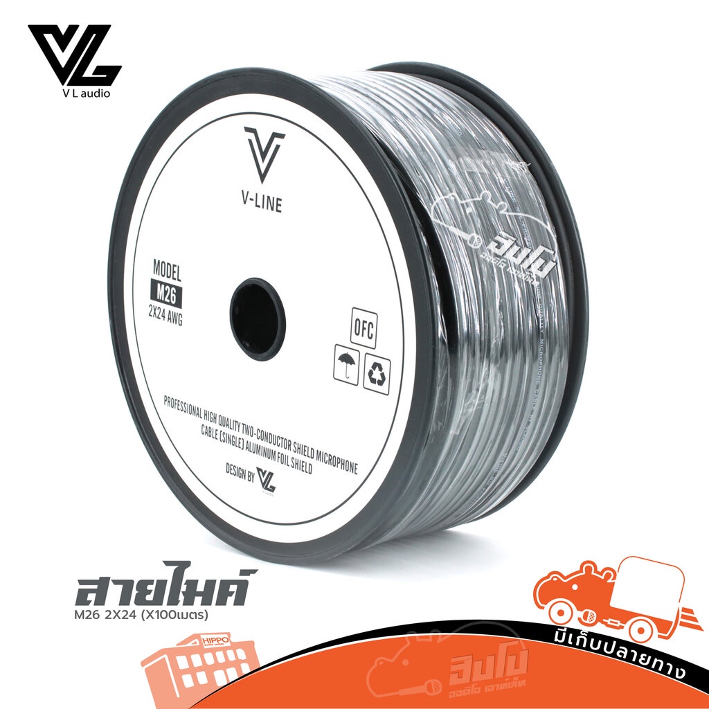 สายไมค์ V LINE M26 SIGNAL MICROPHONE (X100เมตร) สายสัญญาณ (ใบกำกับทักเเชท) ฮิปโป ออดิโอ Hippo Audio