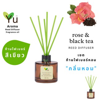 ก้านไม้หอม ไฟเบอร์สีเขียว 50 ml. กลิ่น Rose &amp; Black Tea : กลิ่นหอมหวานคลาสสิค แสดงความหรูหรา