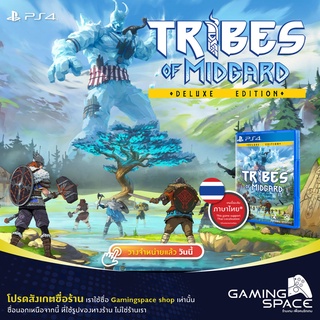 PS4 : มือ 1 Tribes of Midgard : Deluxe Edition (z2/eu) รองรับภาษาไทย *เล่นออนไลน์ อย่างเดียว*