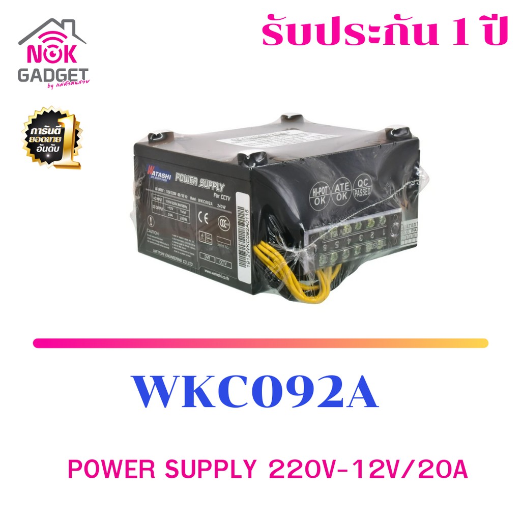 POWER SUPPLY 220V-12V/20A WKC092A