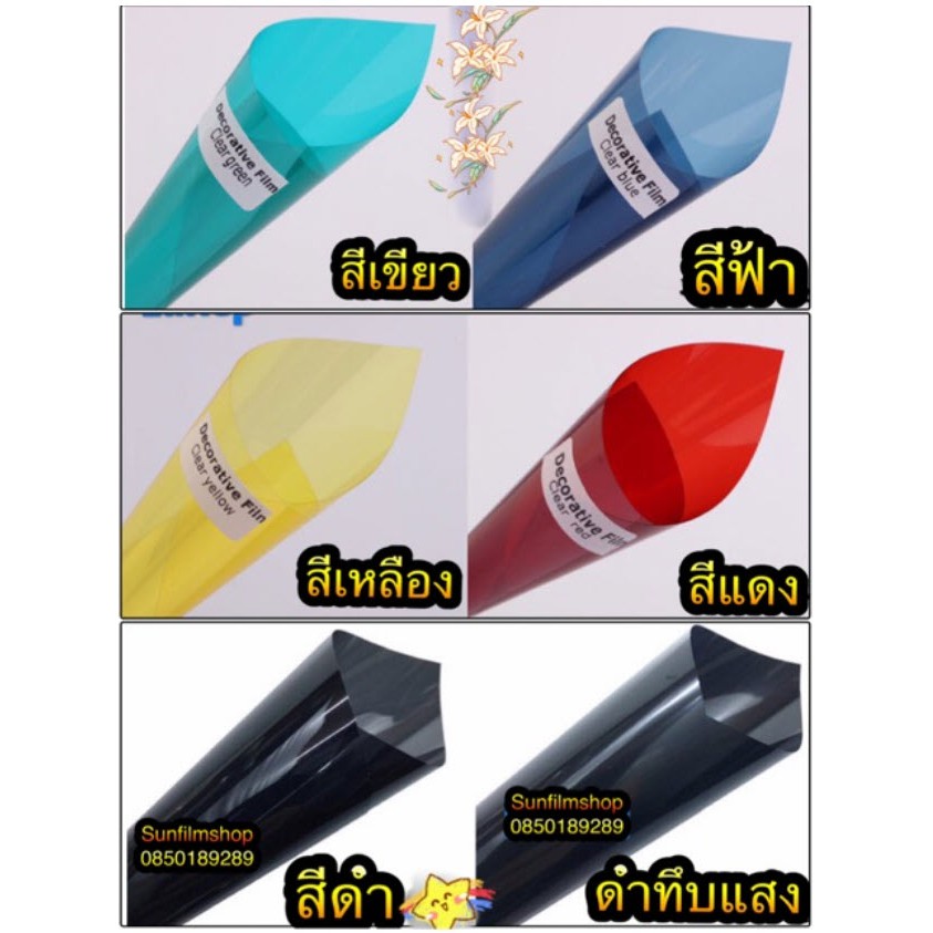 ฟิล์มติดกระจก หน้ากว้าง90cm  แบบไม่มีปรอท เกรดพรีเมียม กาวสูญญากาศ