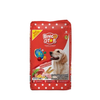 ส่งฟรี Bingostar-ขนาด-10-กก.-(บิงโกสตาร์)-อาหารสุนัขแบบเม็ด-สูตรออริจินอล-สำหรับสุนัขโต