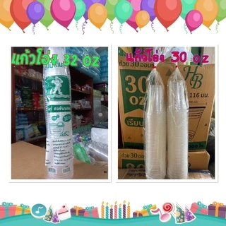 แก้วโอ่ง 30 / 32 oz ปาก116 พร้อมฝา ตราHB บรรจุ 500ชุด