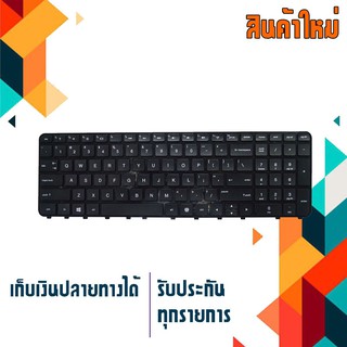 HP keyboard (แป้นอังกฤษ) สำหรับรุ่น Envy M6-1000 M6-1100 M6-1200 M6-1300