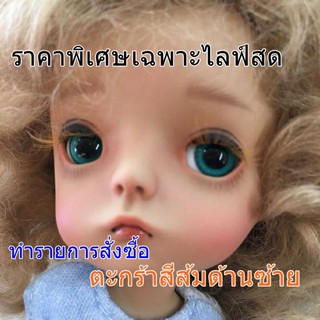 เฉพาะไลฟ์ แคปรูปทักแชท กดรายการตามราคาที่ CF