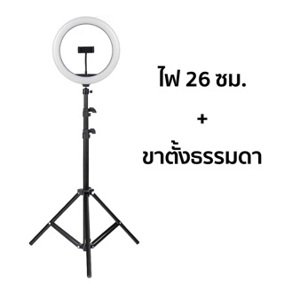 (สูงถึง 210 CM ) ขาตั้งแฟลช/ตั้งไฟ Light Stand