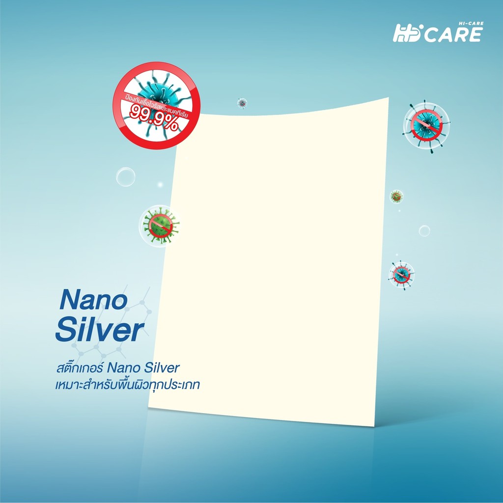 Hi-Care ملصق نانو فضة مضاد للميكروبات Air Shield — صورة 4
