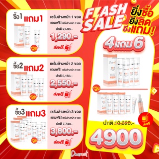 🔥Flash Sale🔥Dearest 2in1 mask&amp;clean เจลล้างหน้าสูตรเซรั่ม เดียร์เรส 100 ml