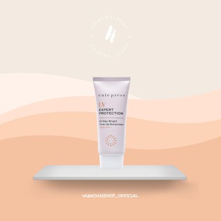 Cute press uv expert protection all day bright tone up sunscreen spf50+pa++ | กันแดด คิวเพรส