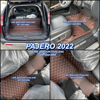 (🔥ฟรีแถม3) พรม6D PAJERO ปาเจโร่ 2015-2022 รุ่นหนา แท้ เต็มคัน ตรงรุ่น พร้อมส่งทุกสี