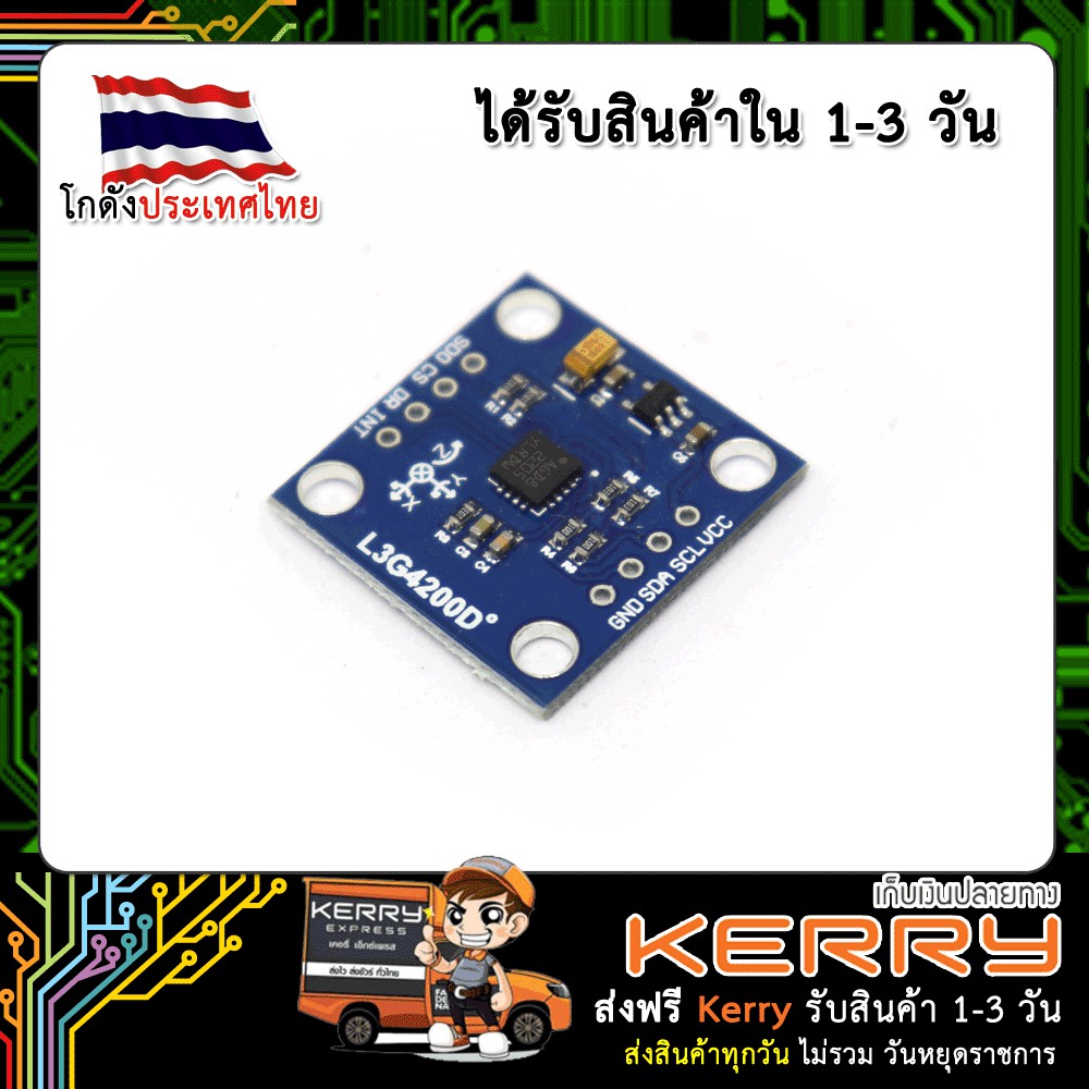 GY-50 (L3G4200D) 3-axis Gyroscope Module