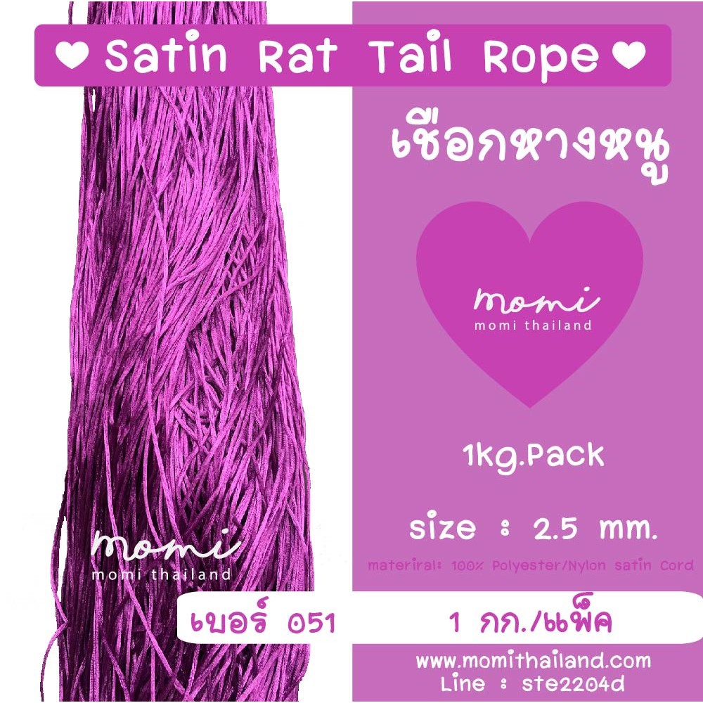 เชือกหางหนู เชือกหูรูด 2mm. 1กิโล แต่ละมัดน้ำหนักจะไม่เท่ากัน ก่อนสั่งกรุณาทักแอดมินเช็คน้ำหนักก่อนค่ะ ราคา ถูกที่สุด ดีลบีเคเค แกลเลอรีภาพที่ 3