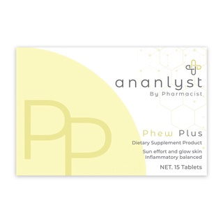 Ananlyst By Pharmacist Phew Plus ผลิตภัณฑ์อาหารเสริมดูแลผิว 15 เม็ด